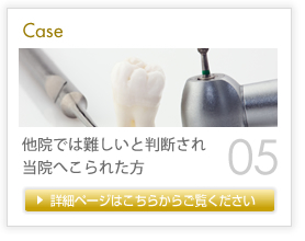 Case05